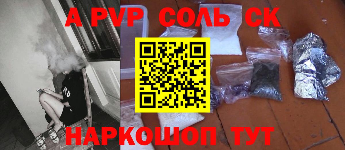 A-PVP мука  где купить наркотик  Alfa_PVP Соль  Мирный  Вход с VPN  Alfa_PVP Соль 