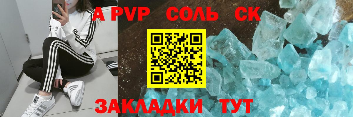 А ПВП мука Мирный