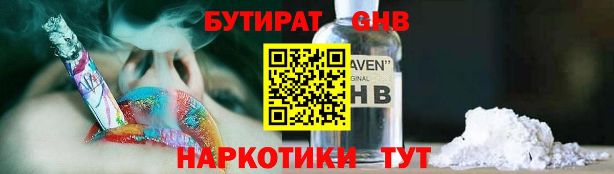 Бутират буратино  Вход с VPN  Мирный 