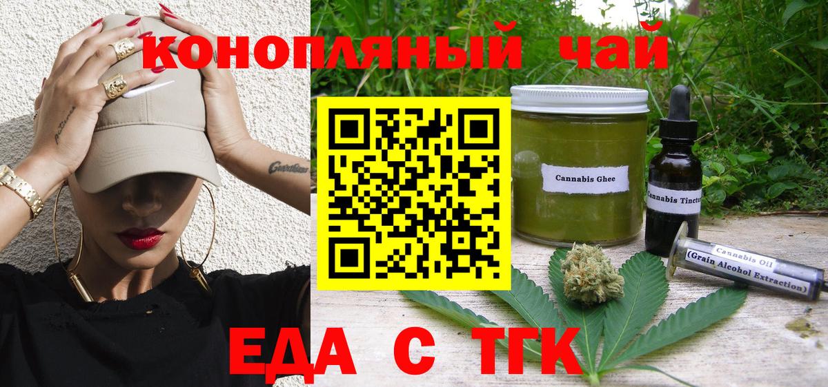 Canna-Cookies конопля  Вход с VPN  Мирный 