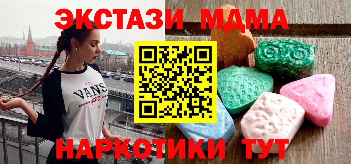 Экстази 300 mg  где продают   ЭКСТАЗИ таблы  Мирный  Вход с VPN 
