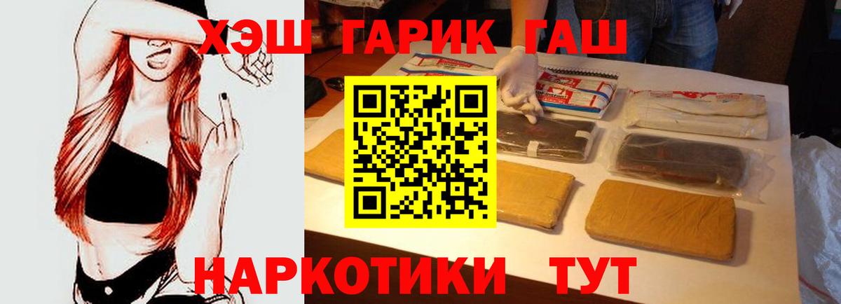 ГАШ гарик Мирный