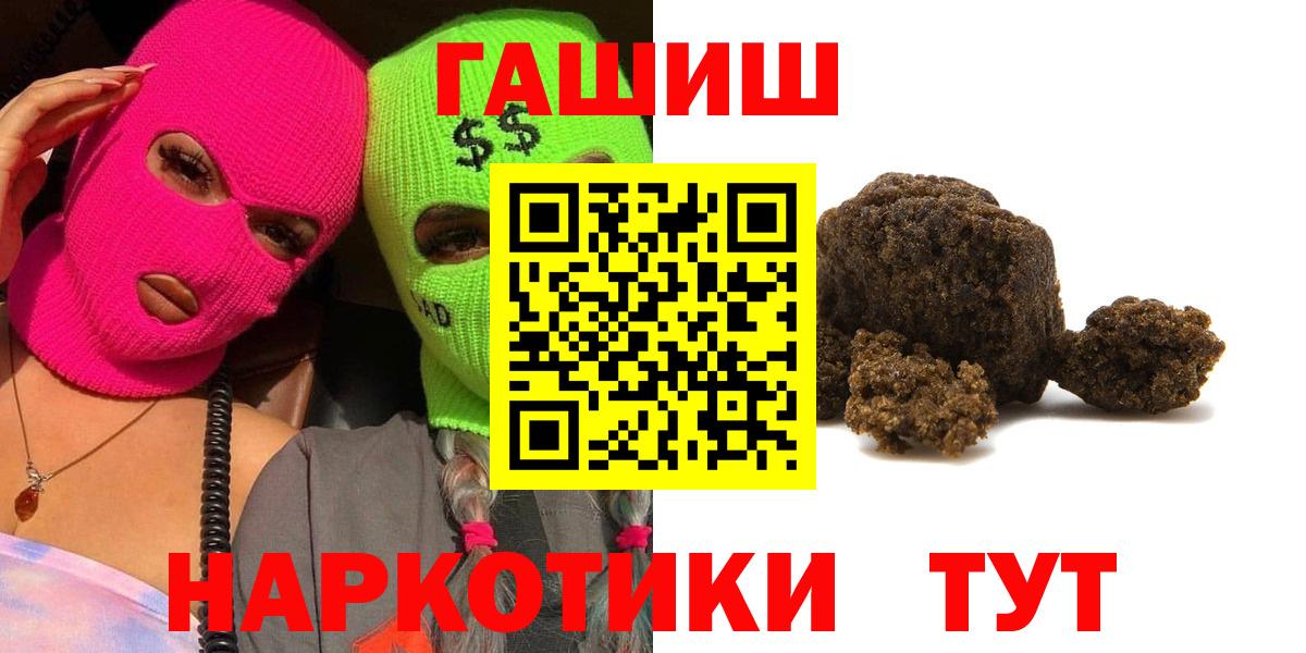 Мирный  ГАШИШ Cannabis  ГАШ  Вход с VPN 