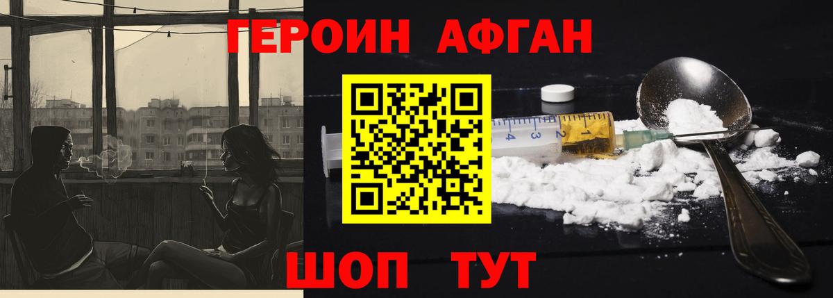 ГЕРОИН Heroin  Вход с VPN  Мирный 