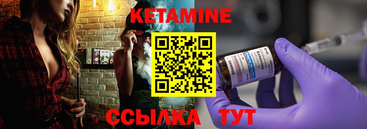 Мирный  ОМГ ОМГ как войти  Вход с VPN  Кетамин VHQ  КЕТАМИН ketamine 