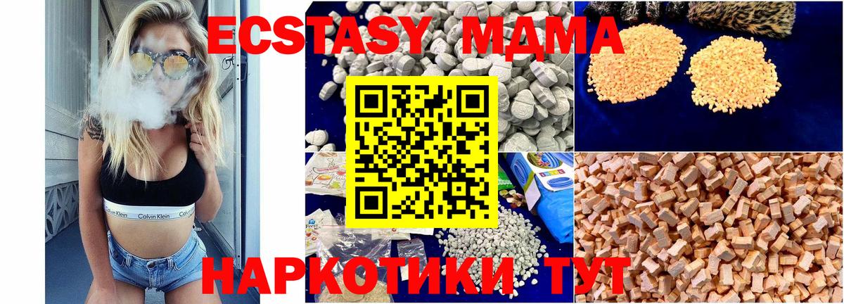 MDMA молли  Вход с VPN  MDMA кристаллы  МДМА  Мирный 