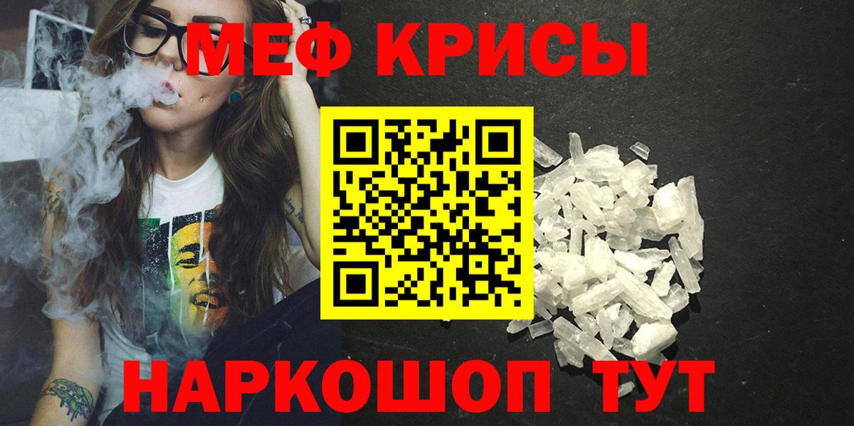 МЯУ-МЯУ  Мефедрон  Мефедрон mephedrone  Вход с VPN  Мирный  Мефедрон мука 