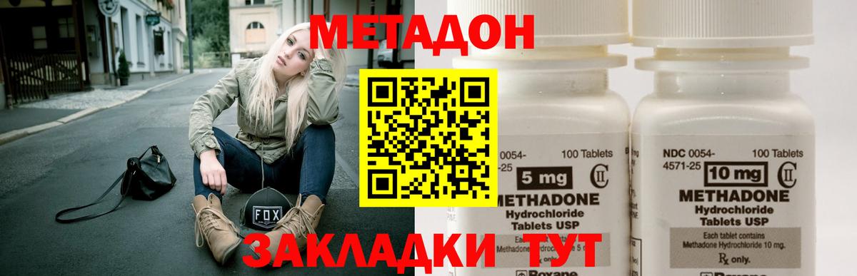 Мирный  Метадон methadone  Вход с VPN 