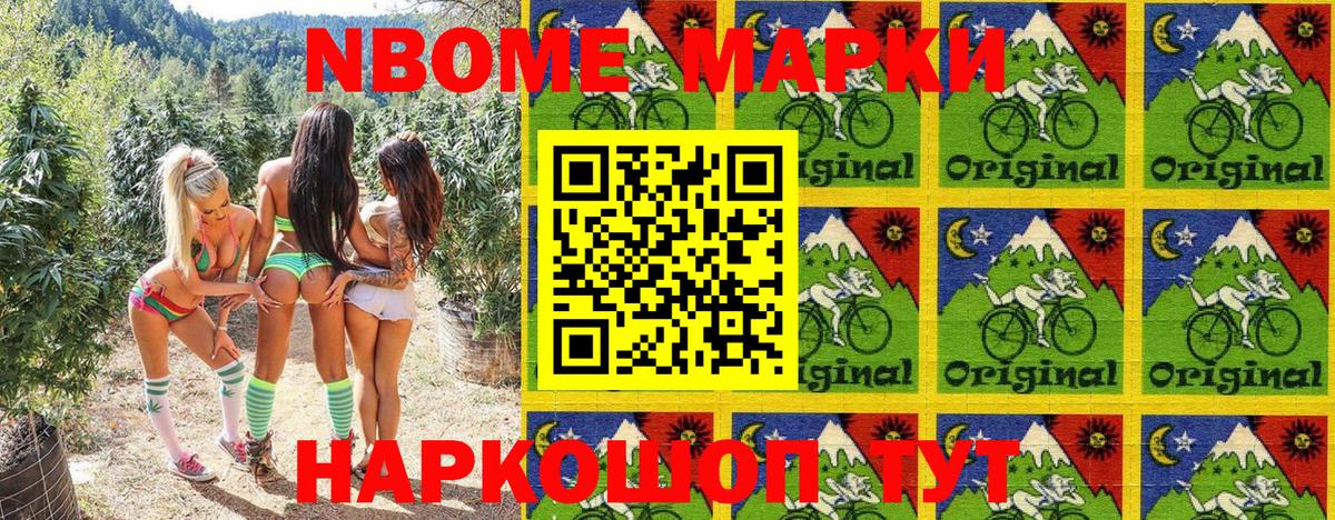 Марки 25I-NBOMe 1,8мг  Вход с VPN  Марки 25I-NBOMe 1,8мг  Мирный 